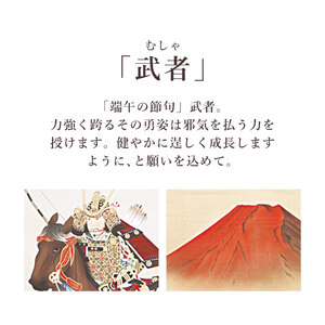掛け軸「武者」 河村東陽 尺五立 サイズ：54.5×190cm 桐箱付 掛け軸 和室 おしゃれ 日本画 表装 床の間