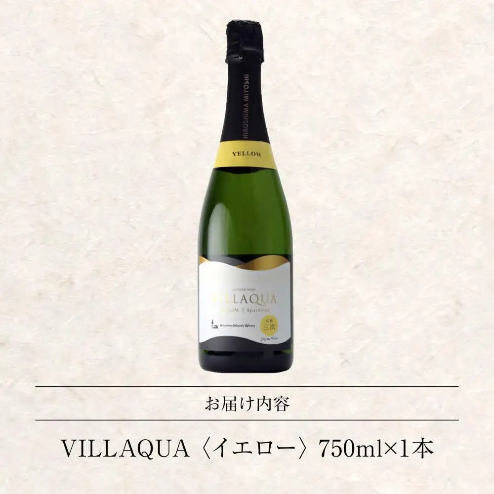 ワイン VILLAQUA イエロー [APAZ148] スパークリング ワイン