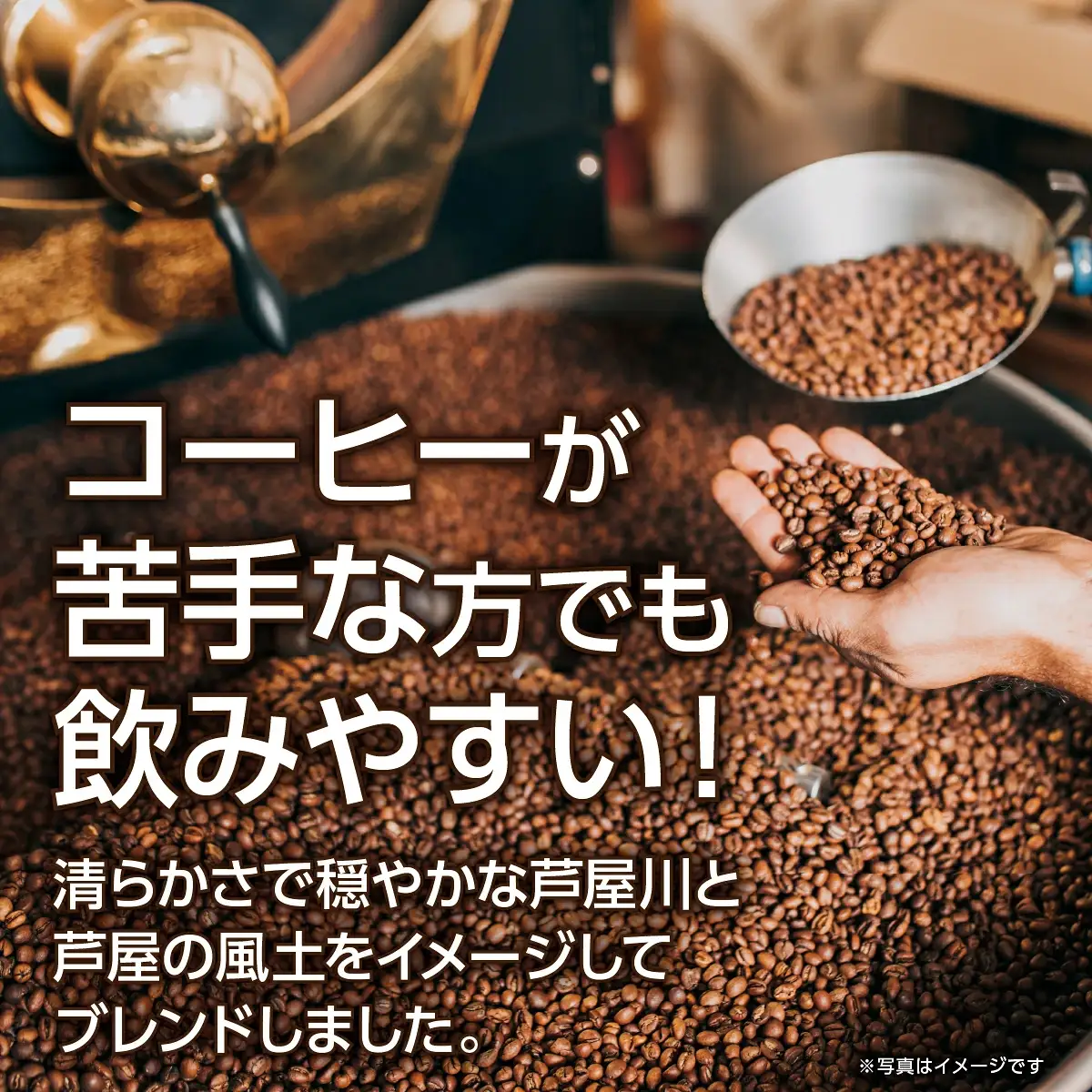 オリジナルブレンド芦屋川コーヒー 粉3パックセット