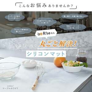 調理台保護マット【サンドホワイト】 耐熱 シリコンマット キッチン 調理台 保護 マット シート 60×80 cm 調理台保護シート 16-054