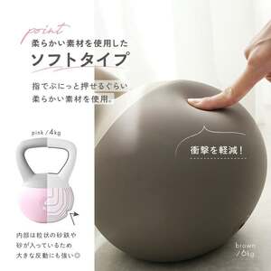 ソフトケトルベル 【ブラウン・6kg】柔らかい素材 PVC素材 家庭用 安心 安全 トレーニング 11-088