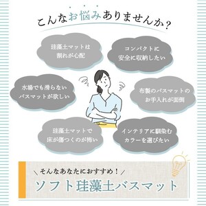 《洗濯機で洗える》ソフト珪藻土バスマット 【カラー・グレーマーブル】 ソフトタイプ 柔らか 60×40cm 6-242