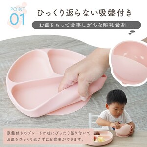 ひっくり返らないベビー食器セット 【ブラウン】  ひっくり返らない食器セット 10-233