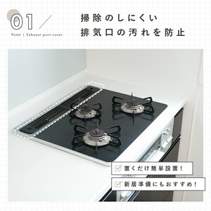 排気口カバー【60cm・シルバー】 7-029