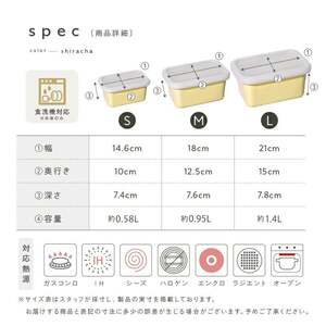 ホーロ保存容器 朝霞《あさがすみ》：ホワイト Sサイズ