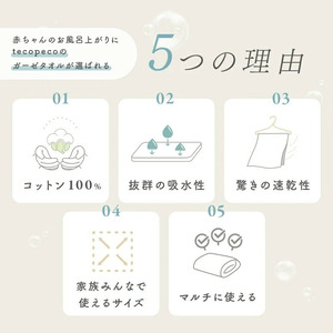 ６重 ガーゼバスタオル グレージュ ガーゼタオル ベビー 