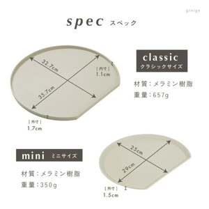 半月盆 食洗機対応 お盆 トレー 【classic 36cm・エクリュ】 rise065