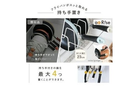 フライパンスタンド 【グレージュ】 rise099