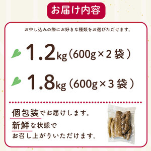 訳あり 自然薯 1.8kg  個包装 静岡県 牧之原市 自然薯 たくみファーム