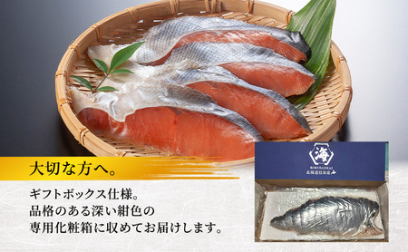 12月発送開始/先行予約 オホーツク枝幸産 ブランド新巻鮭「白王」標準サイズ（姿切身 約4.5kg～4.99kgの生鮭使用）職人手切り加工［六三海］【 鮭 サケ 切身 新巻 塩漬け おかず お弁当 北海道 オホーツク 枝幸 】