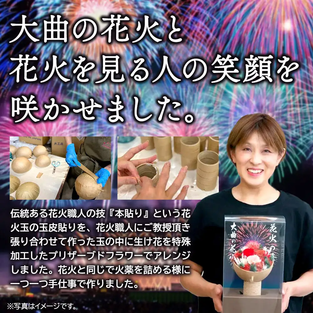 プリザーブドフラワー 花火の華【カラーおまかせ】1個