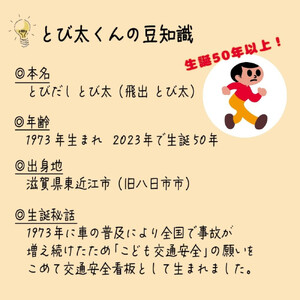 とび太くんグミ・8袋セット