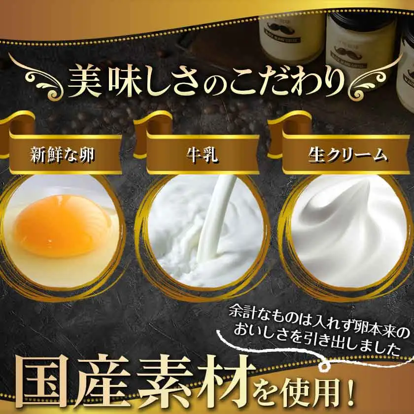 「黒髭珈琲」大人のプリン6個〔AA-9901〕_(都城市) 洋菓子 瓶入りプリン 100g×6個 スイーツ デザート 無添加無着色 ほろにがエスプレッソ 国産素材 おうち時間