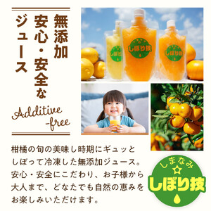 そのまんま100％柑橘ジュース詰合せ5本セット