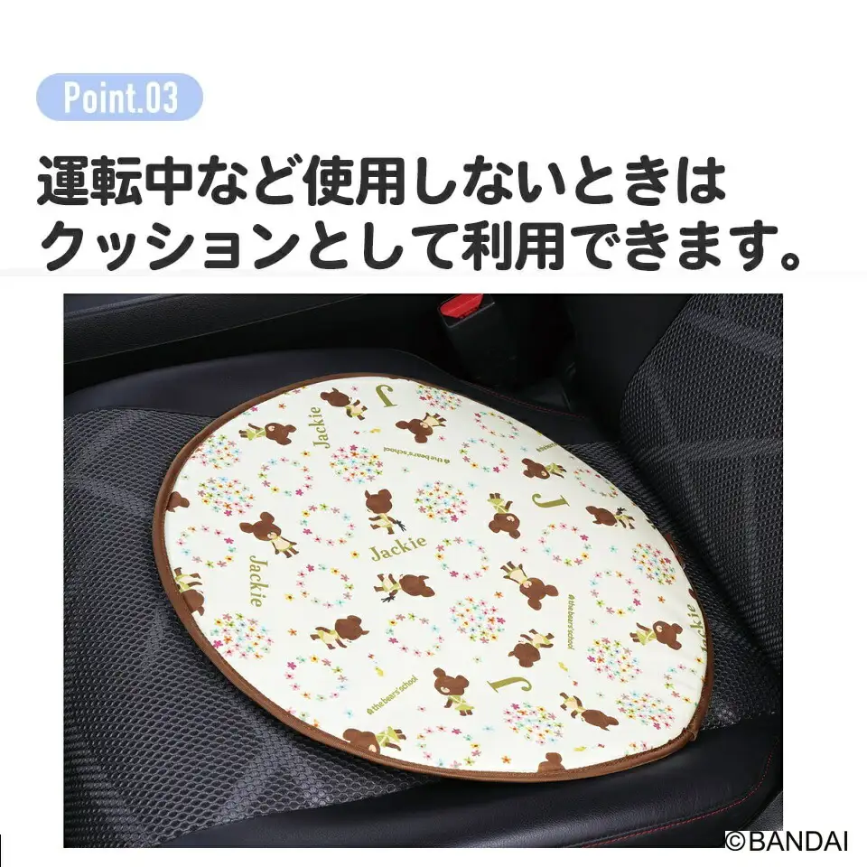 ハンドル遮熱カバー くまのがっこう CHDC1 奈良県奈良市 7-250 スケーター 585692