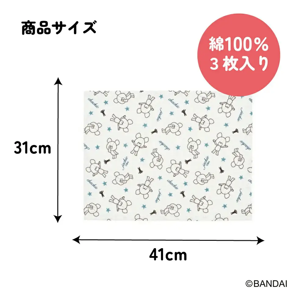 ふきん・キッチンクロス 3枚セット KFWC3 くまのがっこう ココア 奈良県奈良市 3-040 スケーター 678431