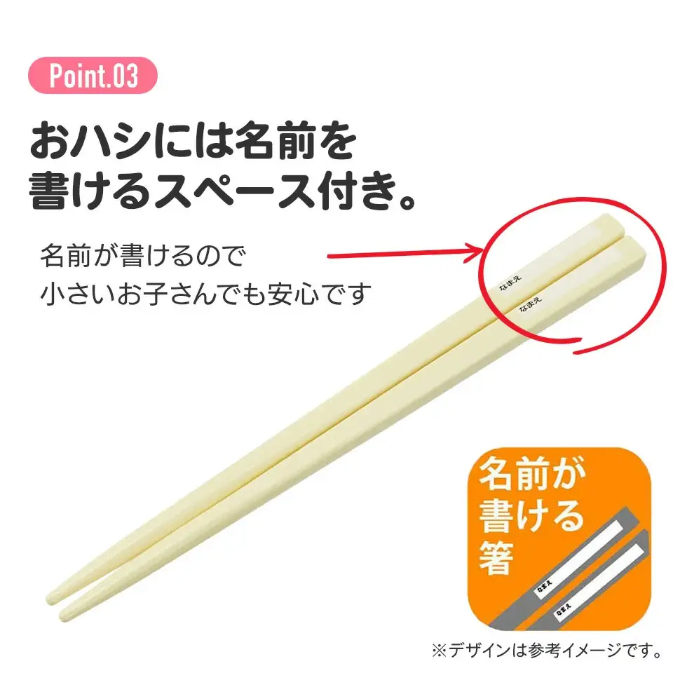 抗菌 トリオセット 開けやすいスライド式（箸、スプーン、フォークのセット） くまのがっこう TACC2AG 奈良県奈良市 5-158 617409