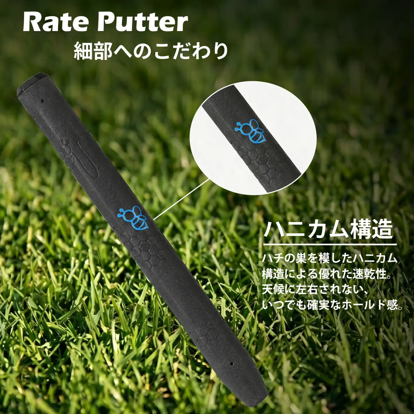 ゴルフパターグリップ RATE PUTTER 本体ブラック マークブルー  グリップ