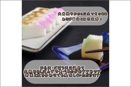 蒲鉾詰め合わせ(Aセット)【0045-2】