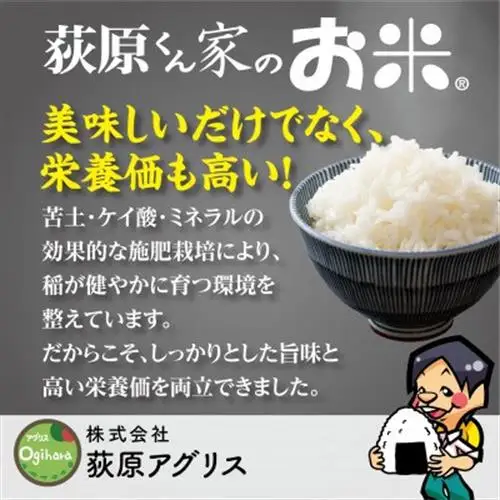 荻原くん家のお米超プレミアム白米 計27kg【1706308】