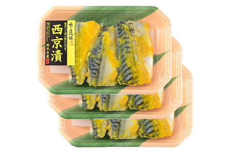 西京漬（さば）3切入り × 3パック 秋田県八峰町 鈴木水産