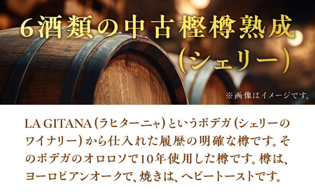 【 奄美 黒糖 焼酎 語り部 厳選 】 神喜の目醒め シェリー樽 熟成 1本 A021-044 酒 アルコール 黒糖焼酎