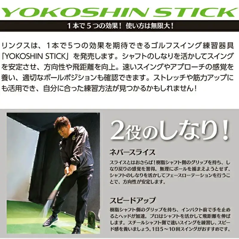 ゴルフ リンクスゴルフ ゴルフ練習 器具 ヨコシンスティック 1本 ゴルフ練習器具 スイング 矯正 練習器具 スイング練習器具 スイング練習 素振り 棒 飛距離アップ アプローチ ゴルフ用品 ゴルフ用具 トレーニング トレーニング器具 兵庫県 姫路市 ピンク