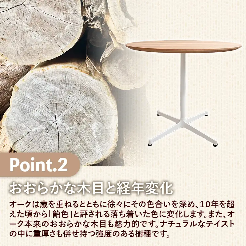 直径90cmオーク無垢ラウンドテーブル 脚カラーブラック/シルバー【木製 テーブル オーク 円形 一本脚 無垢材 温かみ 国産 シンプル おしゃれ 受注生産 家具 インテリア 島根県 安来市】【270-AW-07-4】