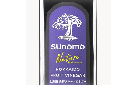 飲むお酢 発酵ビネガー SUNOMO ナチュール ハスカップ 原液タイプ 200ml×2本【晴耕雨読】[AXCI002]