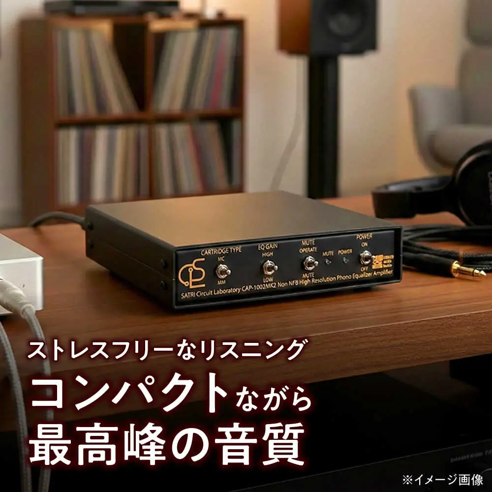 CAP-1002MK2 ( コンパクトフォノイコライザーアンプ ) 約420g 音響機器 オーディオ 【バクーンプロダクツ 株式会社】 フォノイコライザー アンプ 音楽鑑賞 MC MM カートリッジ[AYAP007]