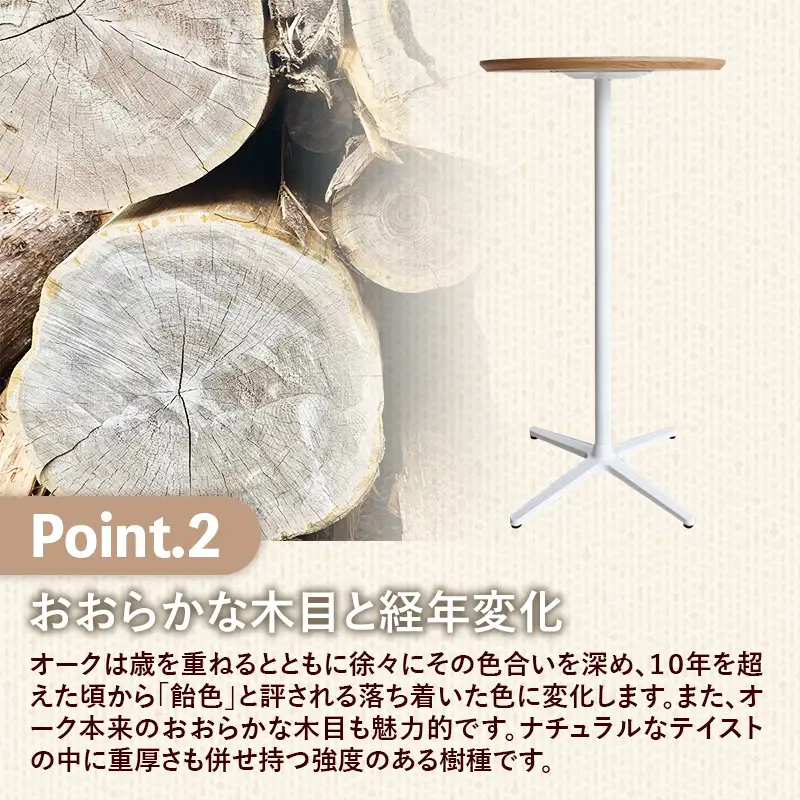 直径60cmオーク無垢ハイテーブル【木製 テーブル オーク 無垢材 スタンディング 温かみ 国産 シンプル おしゃれ 家具 インテリア 島根県 安来市】【190-AW-12】
