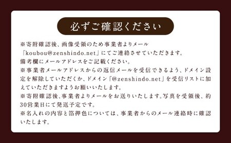 ≪名入れ付≫ 写真台紙 プリント印刷付き 仕上げ【フランチェスカ・黒】6つ切 2面 記念写真 ZD85 フォト 写真 印刷 プリント