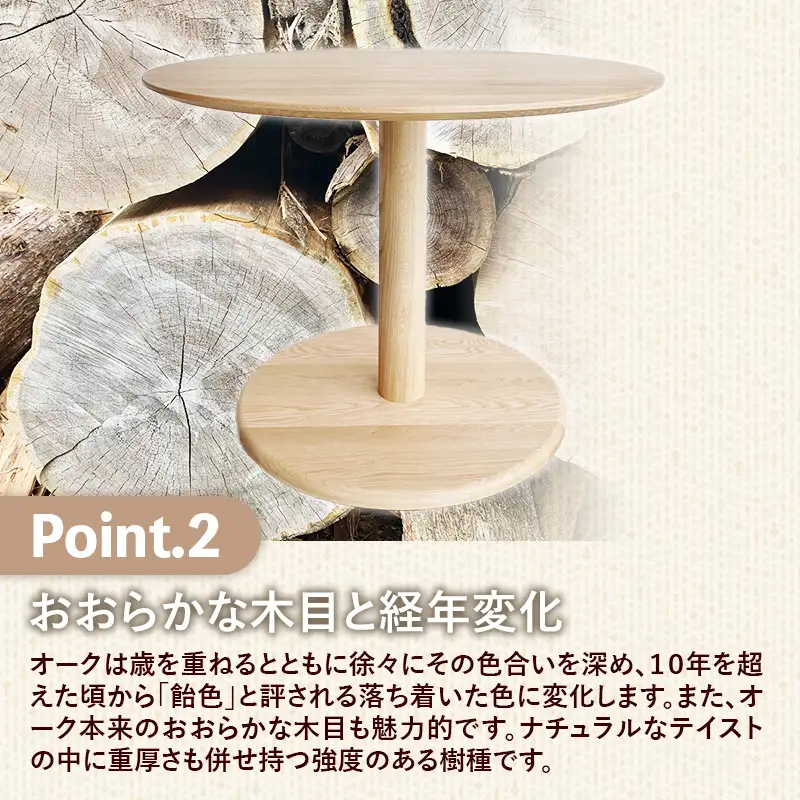 オーク総無垢ラウンドダイニングテーブル直径110cm【木製 テーブル オーク 無垢材 温かみ 国産 シンプル おしゃれ 家具 インテリア 島根県 安来市】【500-AW-16】