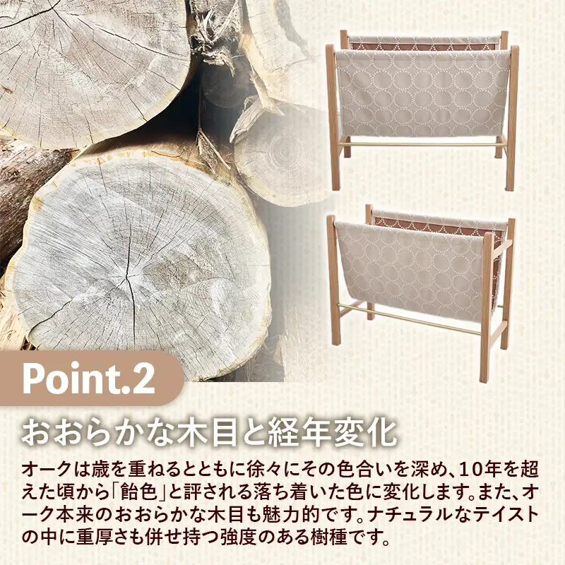 オーク無垢材マガジンラック【木製 ラック オーク 無垢材 温かみ 国産 シンプル おしゃれ 家具 インテリア 島根県 安来市】【140-AW-17】
