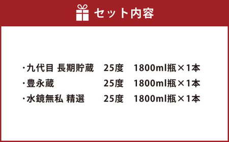 熊本の銘店がオススメする熊本県産酒こだわり球磨焼酎(米) 1800ml 3本セット② 25度 米焼酎