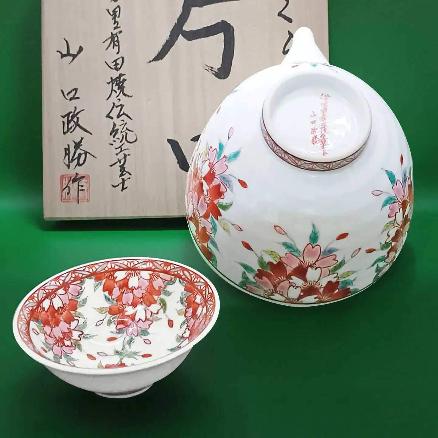 【山口政勝工房】さくら絵 ナス型 片口・ぐい呑セット[UBW007] 酒器 徳利 ぐい呑み