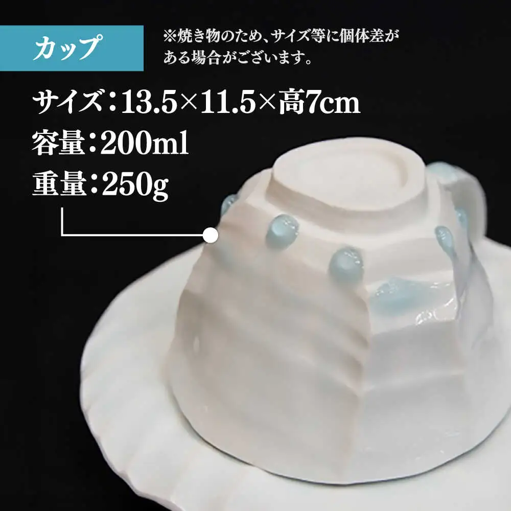 【宝寿窯】 雫しのぎカフェオーレC/S[UCN005] カップ コーヒーカップ