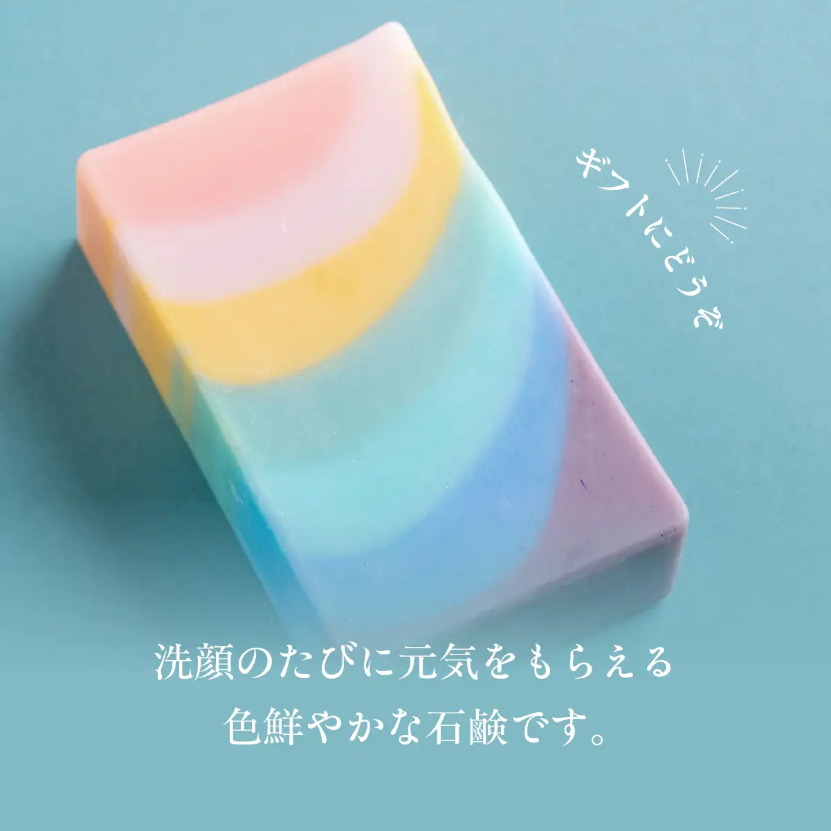 なな色のヒカリ石鹸 65g×1 MROC003