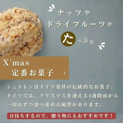 天然酵母シュトレンショコラーデ ハーフサイズ 約300g シュトーレン シュトーレン