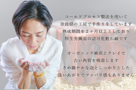 【４ヶ月定期便】MICA SOAP（ミカソープ）角質ケア＆美肌サポート洗顔石鹸