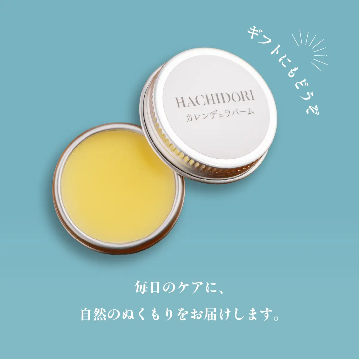 カレンデュラバーム 10g×1 MROC006