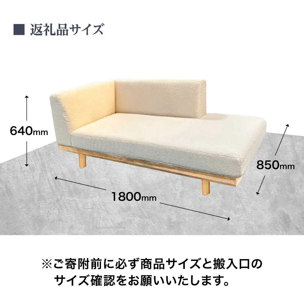 インテリアに合わせて形が選べるソファ 【LT】ver.RO(レッドオーク材) 幅1800mm 片肘　日田市 / 有限会社松本木工 ソファー 3人掛け インテリア 【配送不可地域：沖縄・離島】[ARFI004]
