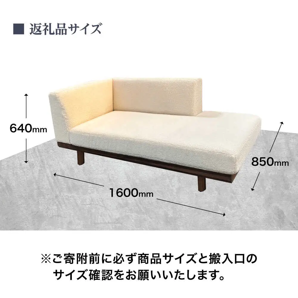 インテリアに合わせて形が選べるソファ 【LT】ver.WN(ウォールナット材) 幅1600mm 片肘　日田市 / 有限会社松本木工 ソファー 2.5人掛け インテリア 【配送不可地域：沖縄・離島】[ARFI005]