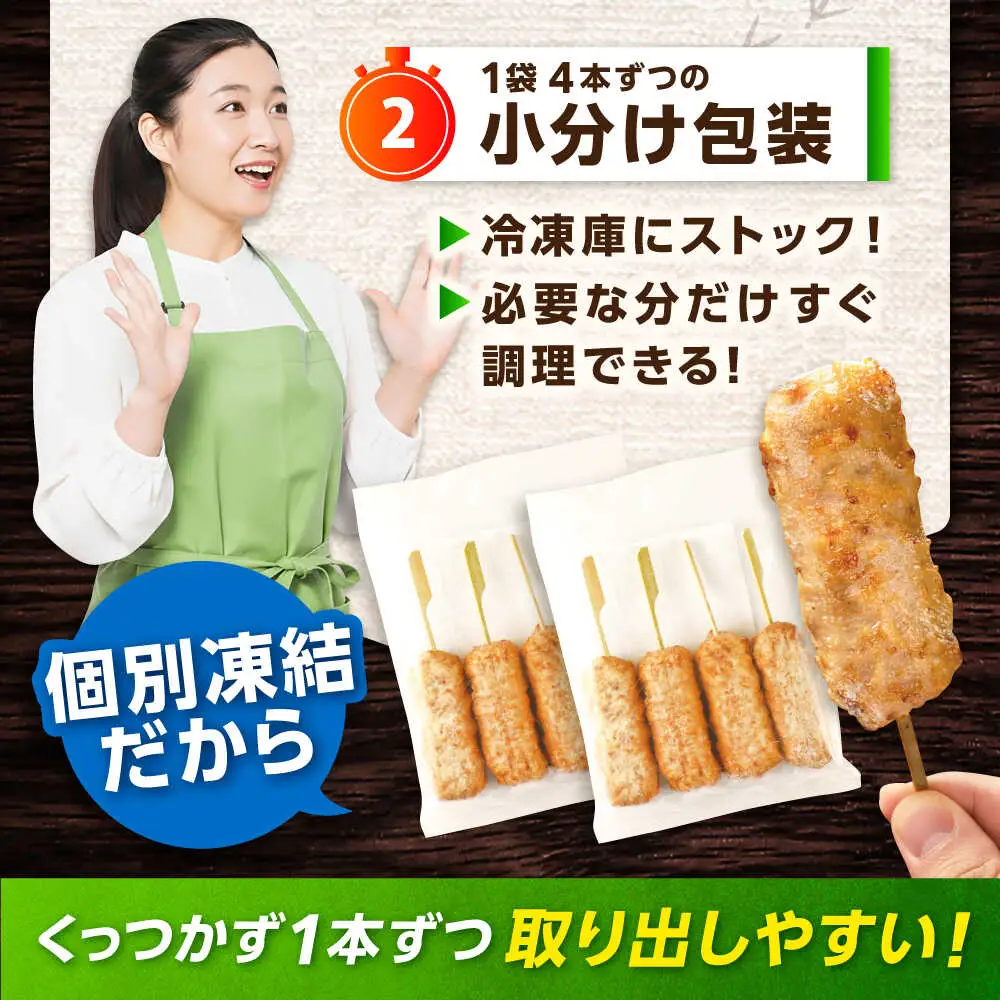 【スピード発送】 みつせ鶏本舗 焼きつくね串 計12本 (4本220g×3袋) 吉野ヶ里町/ヨコオフーズ[FAE207]