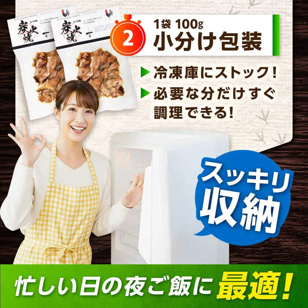 【スピード発送】 みつせ鶏 炭火焼 100g×6袋 吉野ヶ里町/ヨコオフーズ[FAE208]