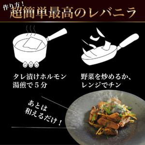 旬熟成　熟成タレ漬けホルモン 1200g　【11100-2230】