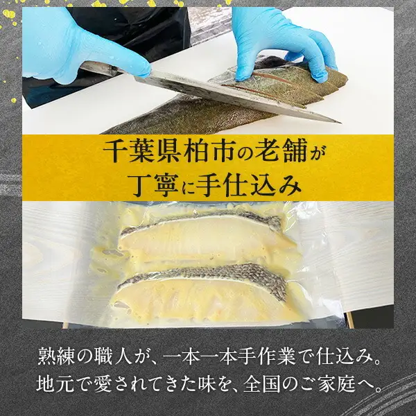 西京漬け 銀鱈 金目鯛 12枚 西京漬け