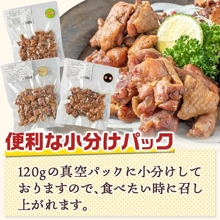 鶏炭火焼き3種セット〔AD-15-001〕