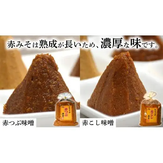 定番商品 ヤマイチ味噌詰め合わせ