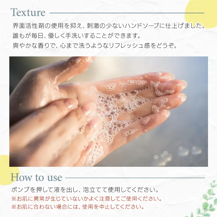 サワーポメロ ハンドソープ 200ml × 6本【00-090-24】